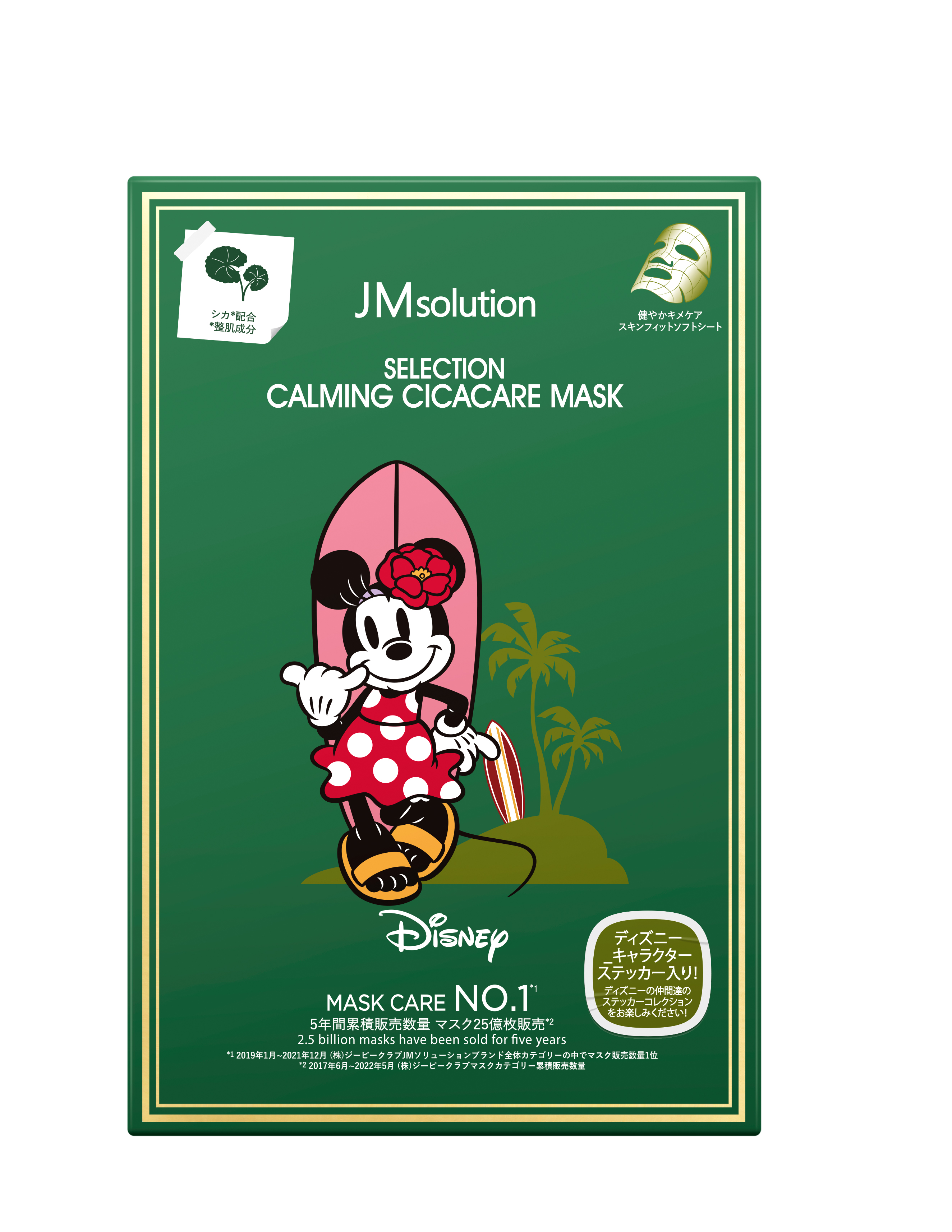 【即納】ディズニー×JMソリューション　セレクションカミングマスク　CC(シカ)　※Amazon厳禁※