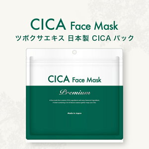 【2～3営業日】CICAフェイスマスク　プレミアム３０枚【5個】※バラ不可