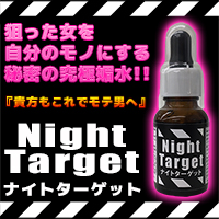 【欠品　納期確認中】Night Target（ナイトターゲット）（K）