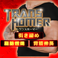 【即納】TRANS HOMER（トランスホーマー）黒M