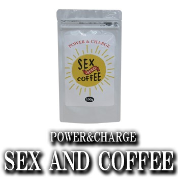 【2~3営業日】SEX AND COFFEE（セックス＆コーヒー）　K
