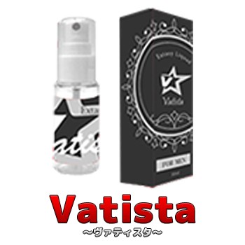 【2~3営業日】Vatista　～ヴァティスタ～