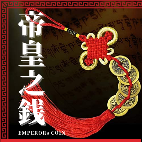 【2～3営業日】EMPERORsCOIN -帝皇之銭-