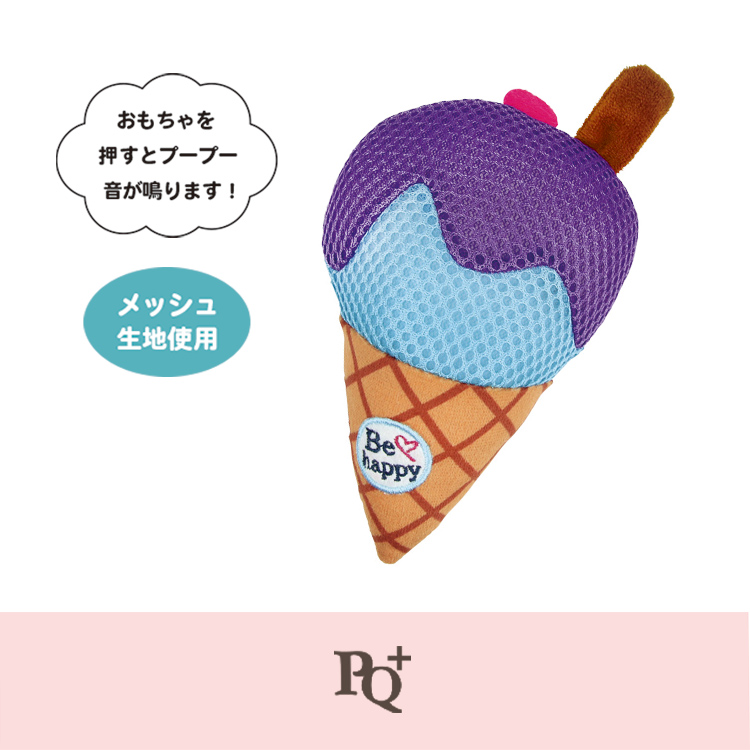 【新商品】【PQ+】アイスコーン