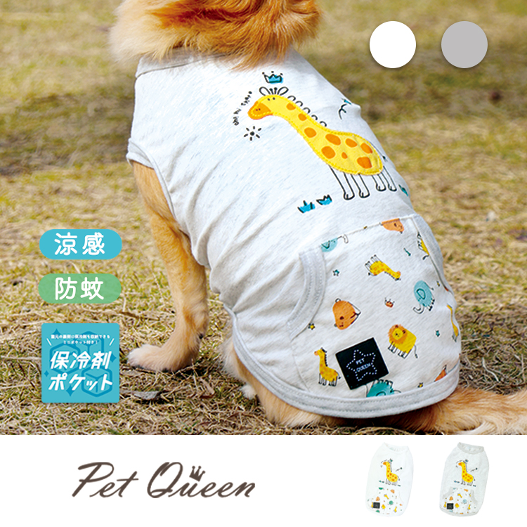 新着商品 | Pet Queen ペットクイーン 犬服・小物・用品の仕入専門店 